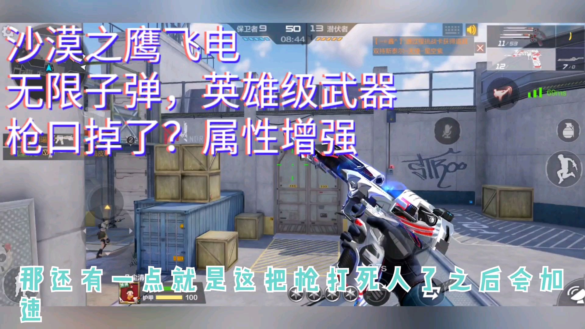 【cfm超超说】穿越火线手游沙漠之鹰飞电,可能是子弹最多的武器